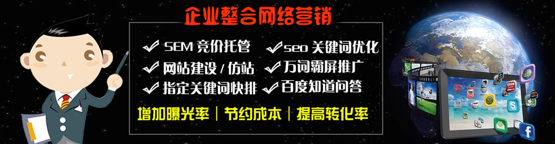 和布克赛尔sem推广